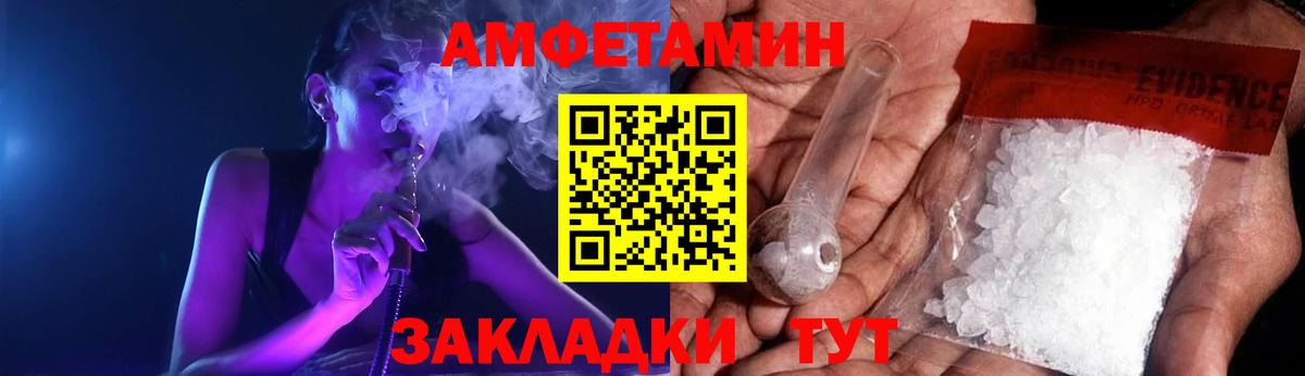 Амфетамин 97%  Вход с VPN  АМФЕТАМИН  Вышний Волочёк  АМФЕТАМИН 