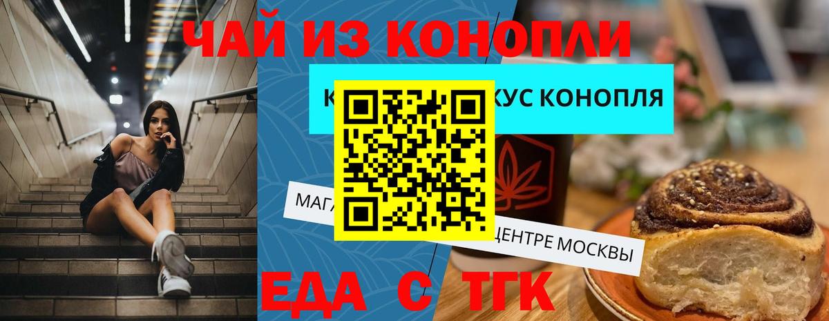 Вышний Волочёк  Cannafood марихуана  Вход с VPN 