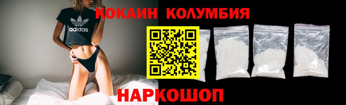 Вышний Волочёк  Кокаин Боливия  Вход с VPN  Кокаин FishScale 