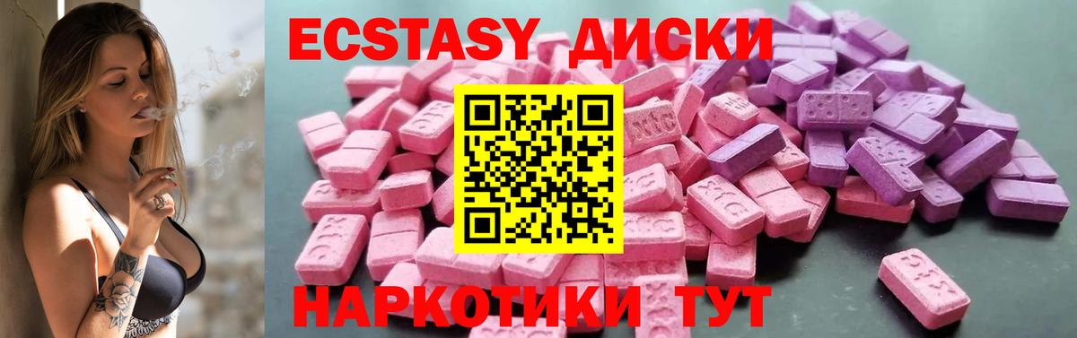 Ecstasy louis Vuitton  Ecstasy круглые  Ecstasy  Вход с VPN  Вышний Волочёк 