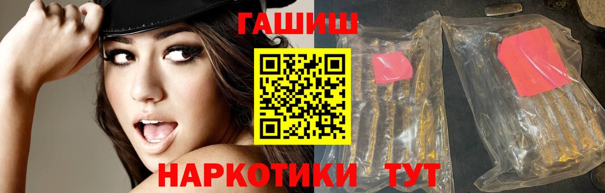 Гашиш VHQ  ГАШИШ гашик  Вход с VPN  Вышний Волочёк 