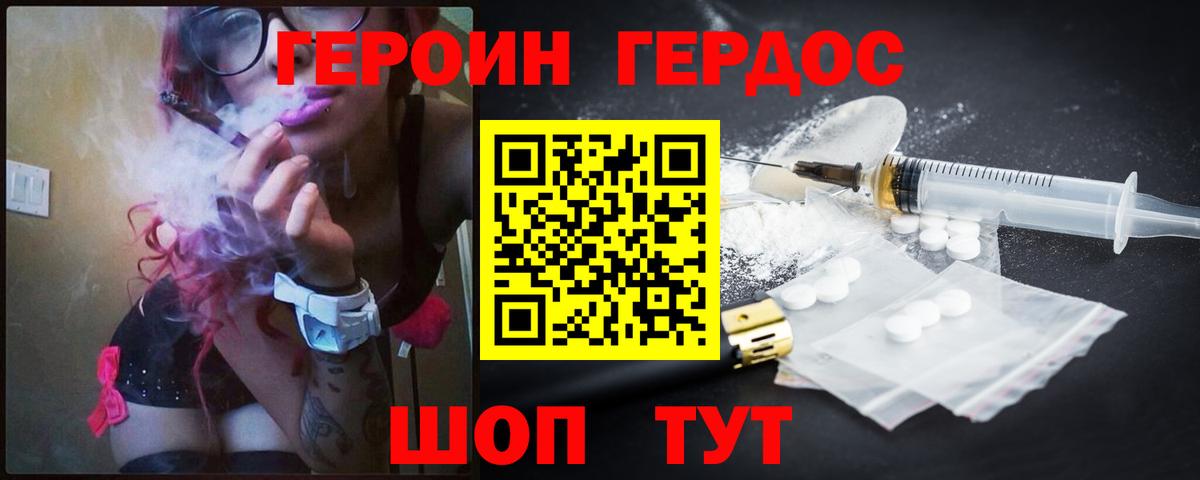 ГЕРОИН хмурый Вышний Волочёк