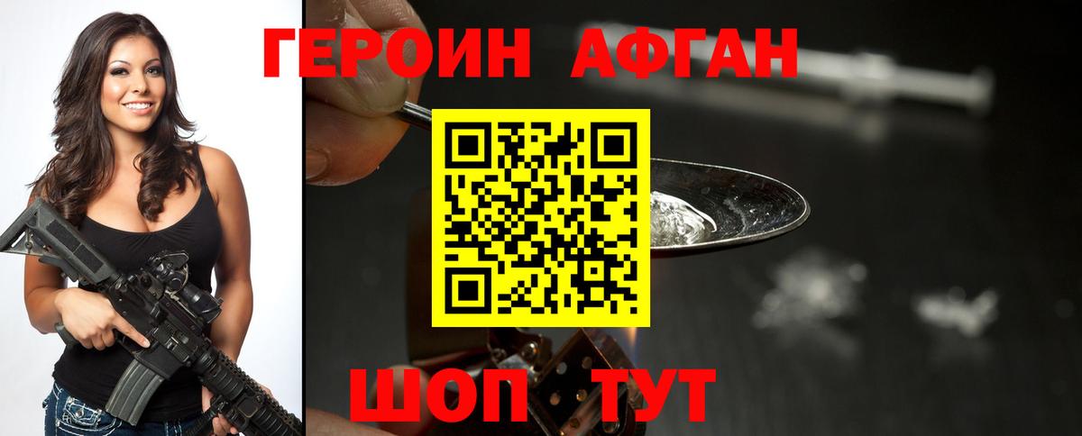 ГЕРОИН  Вход с VPN  Вышний Волочёк  ГЕРОИН VHQ 