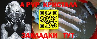 гидра Беслан