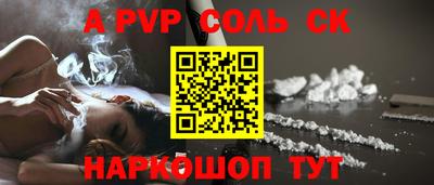 гидра Беслан