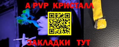 гидра Беслан