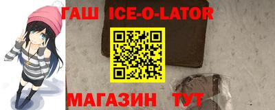 гидра Беслан