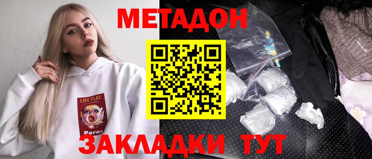 Вышний Волочёк  МЕТАДОН белоснежный  кракен ссылки  Вход с VPN 