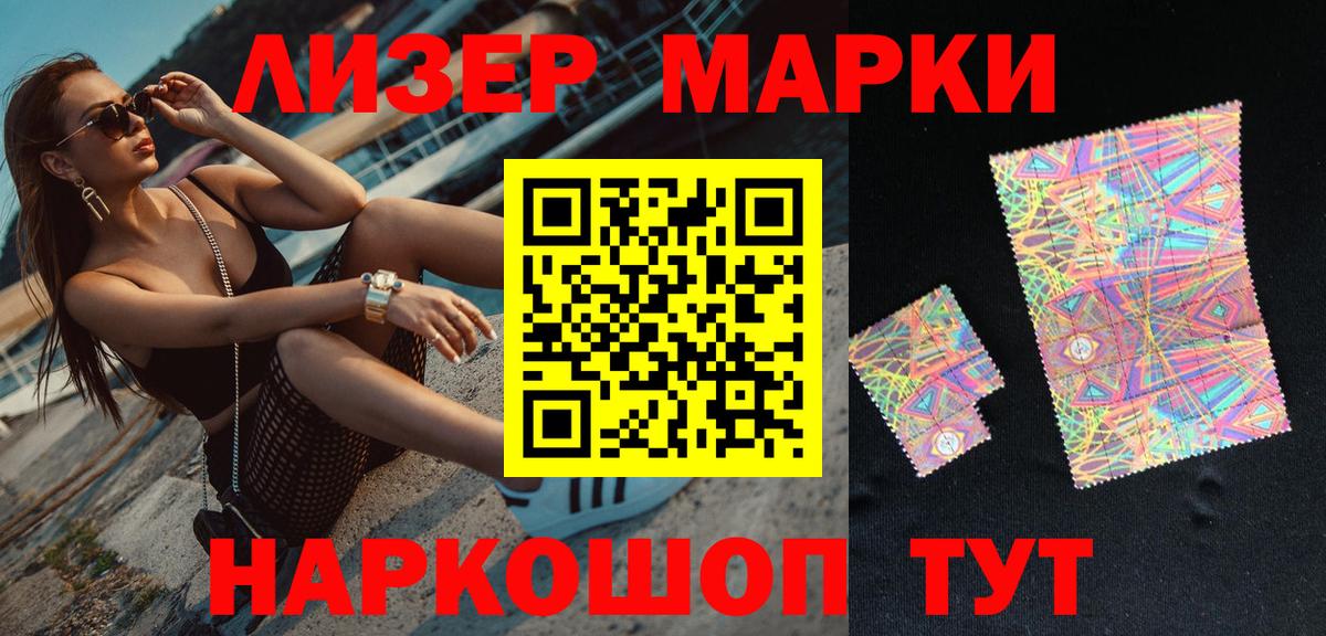 Марки NBOMe  Вход с VPN  Вышний Волочёк  Наркотические марки 1,8мг 