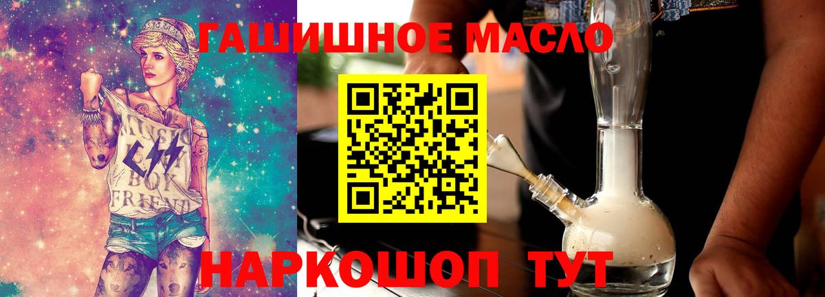 ТГК вейп с тгк Вышний Волочёк