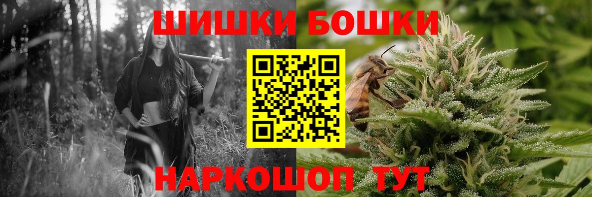 Канабис LSD WEED  Вход с VPN  Вышний Волочёк  МАРИХУАНА THC 21%  Бошки марихуана тримм 
